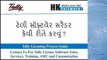 How to Surrender Tally.ERP 9 l HK SOFTWARE