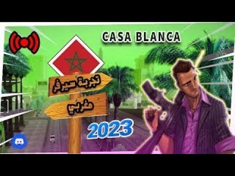 MTA SA MAROC: NJARBO HAD SERVER CASA - YouTube