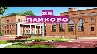видео Новостройки в Одинцовском районе  Моск обл. от 1.74 млн руб за квартиру