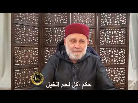 الشيخ توفيق فايد حكم أكل لحم الخيل