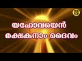    christian christian devotional song hallelujah voice creations 