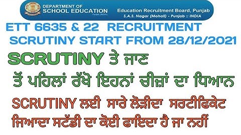 How to make scrutiny file for ett 6635 and 22 |kon se document jarori hai#pstet2021#scrutiny #trend