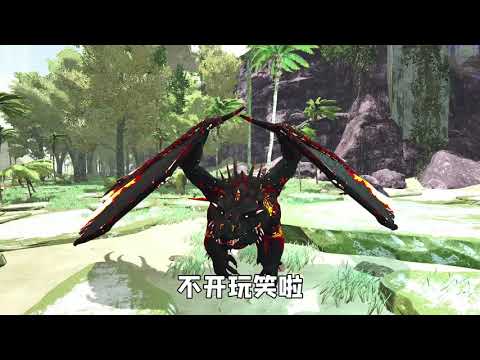 方舟158变形记：来自喷火龙的反击，化身创世魔龙，抓捕青蛙王子