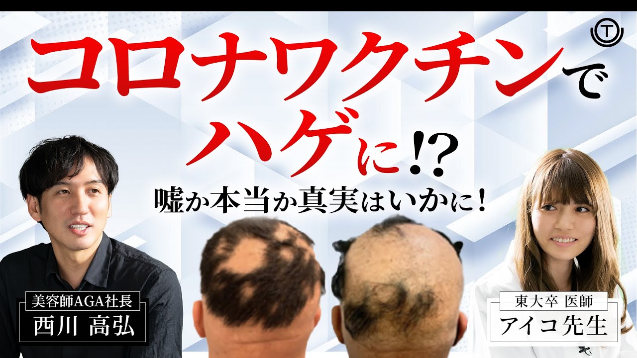 コロナ 禿げる