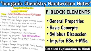 P-BLOCK ELEMENTS | General Properties | Basic Concepts,Handwritten Notes, Syllabus Discussion