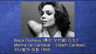 Video voorbeeld van "Elizeth Cardoso - Manha De Carnaval (Black Orpheus) 카니발의 아침 O.S.T  1959"