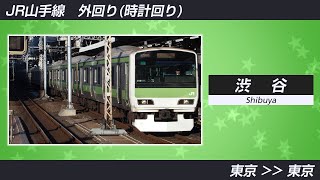 【駅名ソング】「きょうの料理 テーマ曲」でJR山手線(外回り)の駅名を歌います。