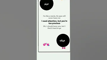 اغنية خطفوني عينيه خطفوني 