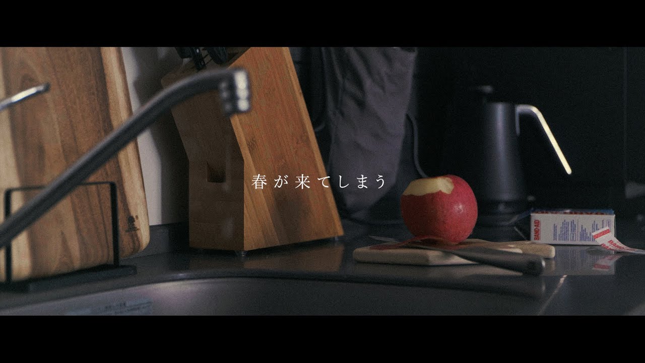 The Floor「春が来てしまう」Official Lyric Video