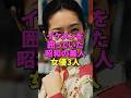 イケメンを囲っていた昭和の美人女優3人