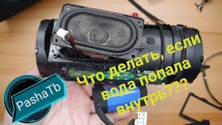 Она ещё живая??? | JBL Charge 4 ожила, после попадания воды внутрь!