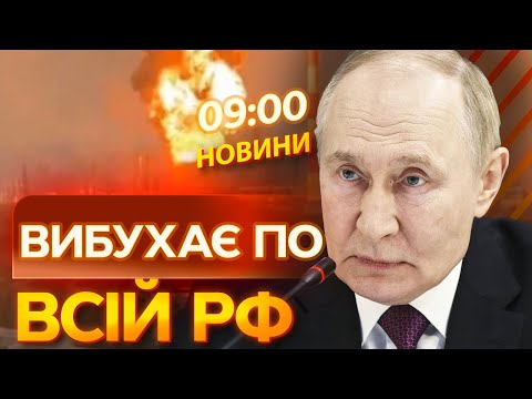 🔥 Дрони ВЛУЧИЛИ в ОБОРОННІ ПІДПРИЄМСТВА РОСІЇ! Палають НПЗ! Вибухи У КРИМУ! ВИПУСК НОВИН!