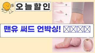 ️맨유 24/25 써드 저지 언박싱  등산/골프/캠핑템 리뷰! (마사지볼)