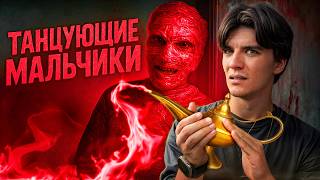 картинка: ОНИ ВИДЯТ ДЖИНОВ