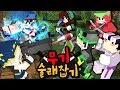 장인이 만든 울트라캡숑 "무기"들의 술래잡기!🔥🏹