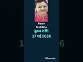 कुंभ राशि 17 मई 2026 | #shorts #astrology #kumbhrashi