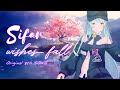 Sifar（シファル）『wishes fall』 Music Video 【オリジナル8th 楽曲】