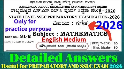 SSLC voorbereidend wiskunde examenvragen met antwoorden 2025-2026 voorbereidend wiskunde examen 2026