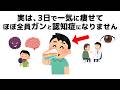 【雑学】誰かに話したくなる健康と人の役立つ雑学