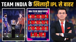 Team India की WC के सभी player IPL से हुए Eliminate. कोई player नहीं खेलेगा  IPL का Final.