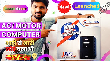 Microtek Jumbo UPS, AC-Motor-Computer Run the heaviest loads, new and cheap, a generator for you