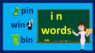 Word Family -in | in family words | in word family