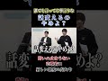 【令和の虎】「誰でも言ってること言うな💢」勢いの止まらない志願者に厳しい態度の虎たち回【青い令和の虎 切り抜き】【受験生版Tiger Funding 切り抜き】