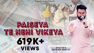 Paiseya Te Nehi Vikeya| Sukhpal Rana Ministries| Bro. Satnam Bhatti| New Hope