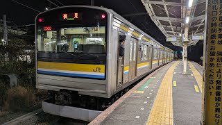 205系1100番台 T17編成 浅野駅発車