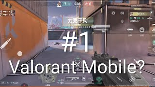 VALORANT MOBILE | Gameplay Series #1 | Riot Games 