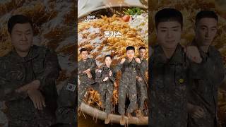 TEAM 취사병을 춤추게 하는 음식은?🕺🏻ㅣTVING | #취사병전설이되다 #TheLegendofKitchenSoldier