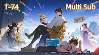 【Multi Sub】Invincible anti-routine EP 1-74 #animation #anime #玄幻