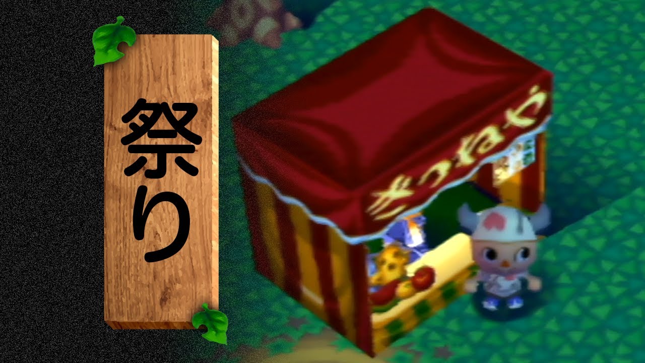 ダイスケ！あれを見てみろ！ - どうぶつの森 2022 夏 #6