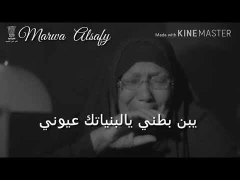 طلعت بدنيتي بس مرة ربحانة المنشد حيدر الربيعي حزينة للشهداء