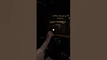 يا انا يالاء محدش تاني اكسبلور عمرو دياب لايك Forever ترند حالات واتس يا انا يالا 