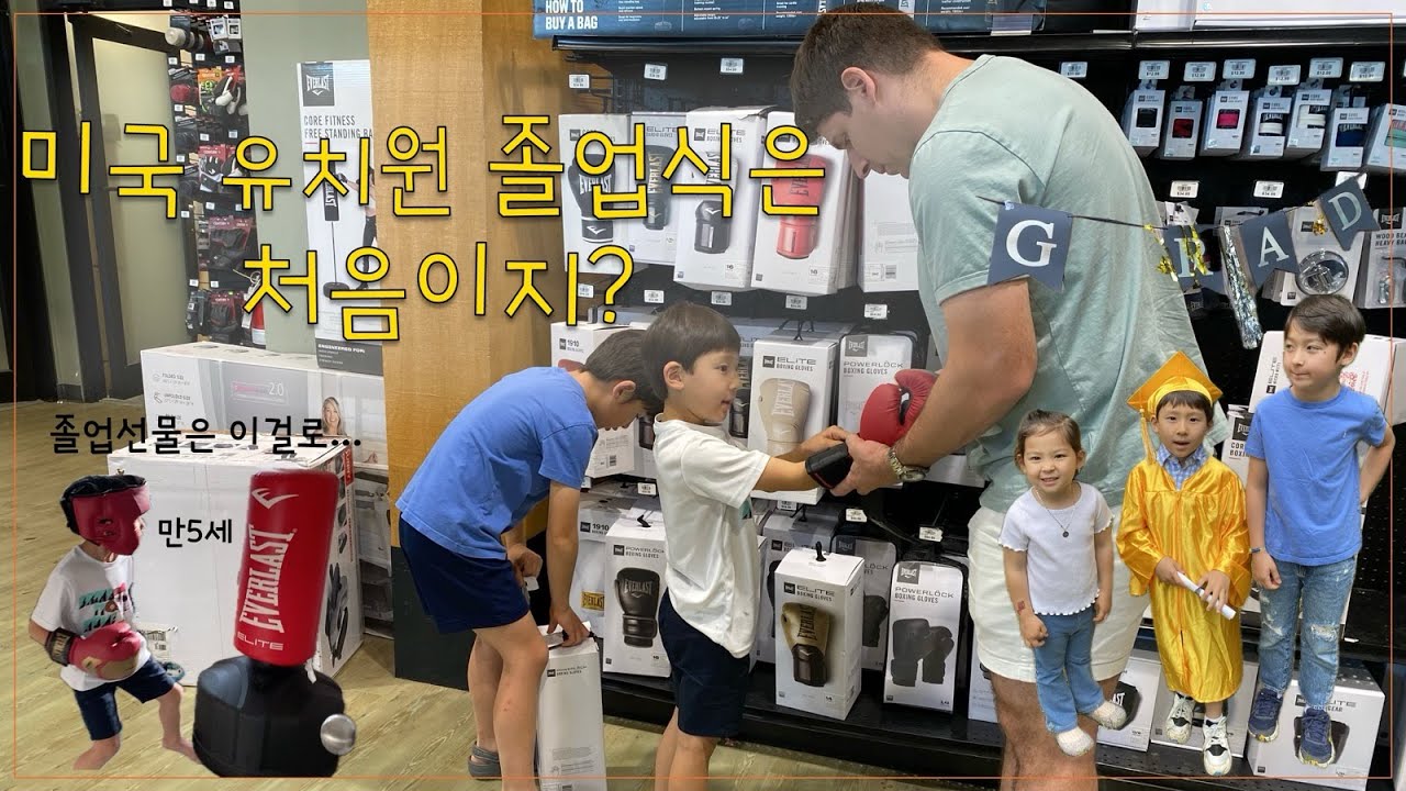 [VLOG] 매일 똑같은 일상, 저녁은 뭐먹지, 미국스토리타임, 졸업식,졸업식선물쇼핑