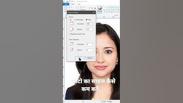 How To Reduce Photo Size MS Paint || फोटो का साइज कैसे कम करें || MS Paint Tutorial Hindi