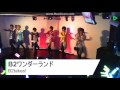 B2ワンダーランド-B2takes!