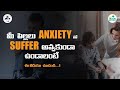 Is Your Child Silently Suffering from Anxiety? | Must-Watch Tips by Dr. Swetha