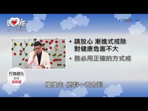 小寶貝奶瓶、奶嘴戒不掉，關鍵是他心裡的「fu」！