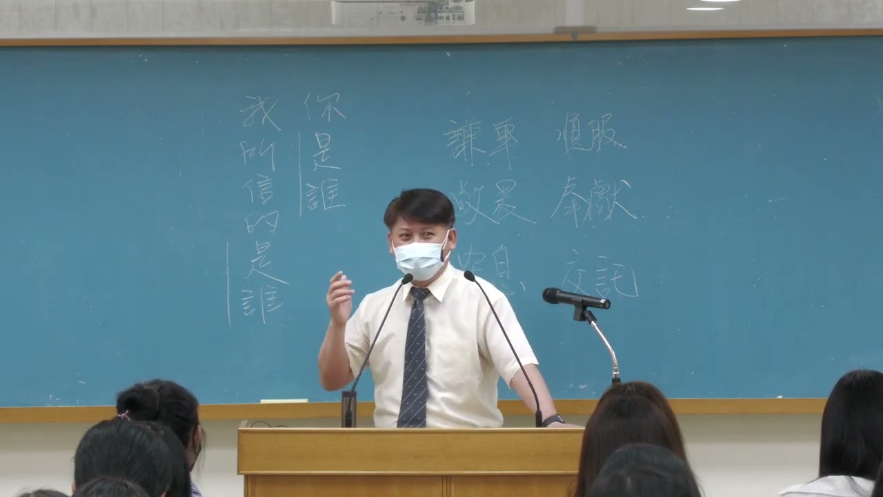 台北市召會文山三大區在職成全訓練20220918_神的手(3/3)_曹正華弟兄