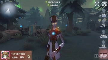 #352 2nd Wu Chang | Pro Player | Lakeside Village | Identity V