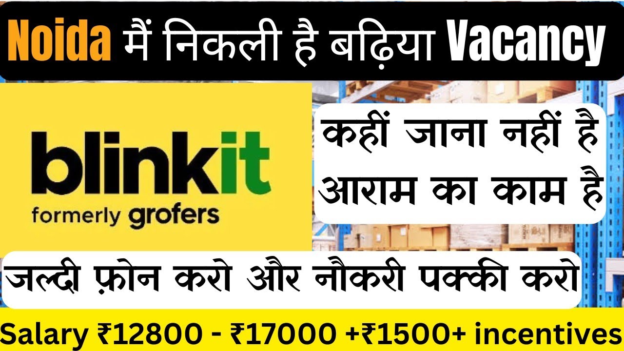 Blinkit Warehouse मैं आगे बढिया नौकरी Jobs In Noida Warehouse Jobs