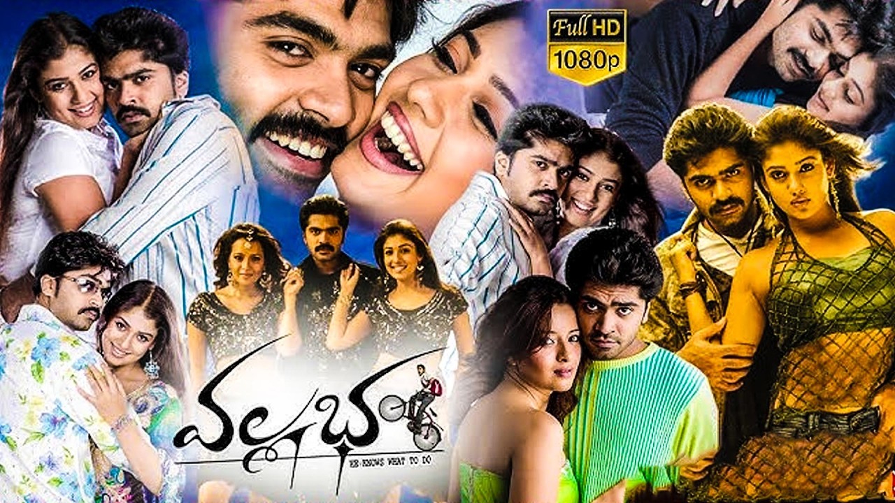 Silambarasan, Nayanthara & Reema Sen  Telugu Masala Movie  @ManaChitraalu