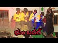 Krack  bhoom baddhal full dance  chirumaster bhoombaddhal