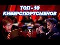 ТОП -10 КИБЕРСПОРТСМЕНОВ в WoT Blitz | Лучшие ТУРНИРНЫЕ игроки МОБИЛЬНЫХ ТАНКОВ | Zlobina Liza