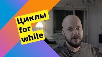 Kotlin: циклы for и while, null-safety