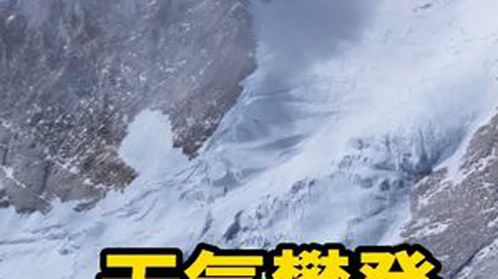 8000米山峰上的攀登日记，一起感受登山者真实的内心世界 与极限风光。#马卡鲁峰 #户外 #登山 #无氧 #雪山