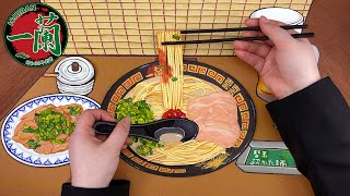 一蘭(ICHIRAN) Japan's strange oneperson ramen shop  / Stop Motion Paper