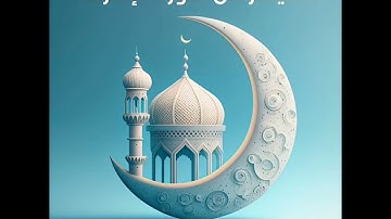ماتيسر من سورة الإسراء /من تراويح رمضان 1444هـ /القارئ :أيوب الرمال